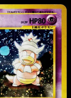SLOWKING No.199 NEO GENESIS JAPANESE POKEMON TCG - Image 3