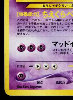 SLOWKING No.199 NEO GENESIS JAPANESE POKEMON TCG - Image 4