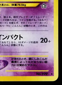SLOWKING No.199 NEO GENESIS JAPANESE POKEMON TCG - Image 5