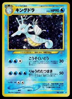 Kingdra No. 230 Holo Rare Neo Genesis Pokemon Japanese Lightly Played - Image 1