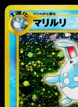 AZUMARILL No.184 NEO GENESIS JAPANESE POKEMON TCG - Image 2