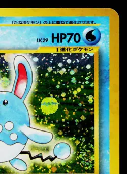 AZUMARILL No.184 NEO GENESIS JAPANESE POKEMON TCG - Image 3