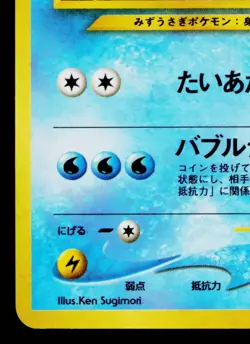 AZUMARILL No.184 NEO GENESIS JAPANESE POKEMON TCG - Image 4
