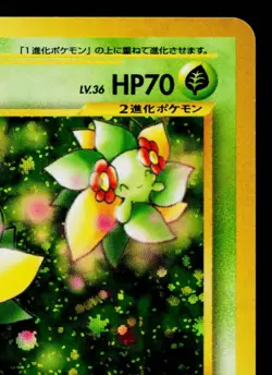 BELLOSSOM No.182 NEO GENESIS JAPANESE POKEMON TCG - Image 3