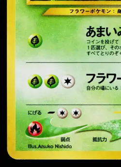 BELLOSSOM No.182 NEO GENESIS JAPANESE POKEMON TCG - Image 4