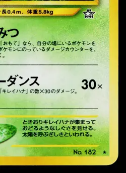 BELLOSSOM No.182 NEO GENESIS JAPANESE POKEMON TCG - Image 5