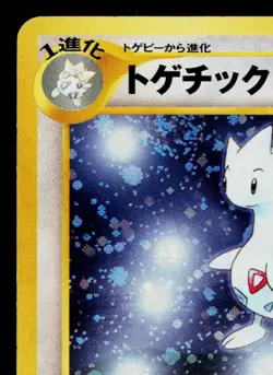 TOGETIC No.176 NEO GENESIS JAPANESE POKEMON TCG - Image 2