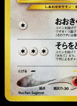TOGETIC No.176 NEO GENESIS JAPANESE POKEMON TCG - Image 4
