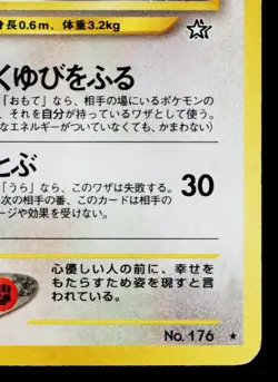 TOGETIC No.176 NEO GENESIS JAPANESE POKEMON TCG - Image 5