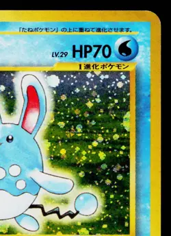 AZUMARILL No.184 NEO GENESIS JAPANESE POKEMON TCG - Image 3