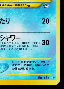 AZUMARILL No.184 NEO GENESIS JAPANESE POKEMON TCG - Image 5