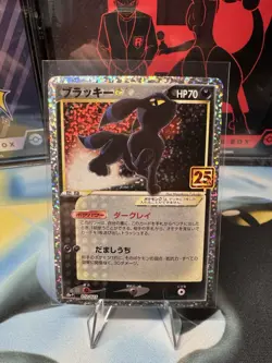 Pokemon Umbreon Star Promo Holo Japanese Basic 70HP 25th Anniversary - Image 1
