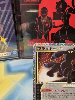 Pokemon Umbreon Star Promo Holo Japanese Basic 70HP 25th Anniversary - Image 4