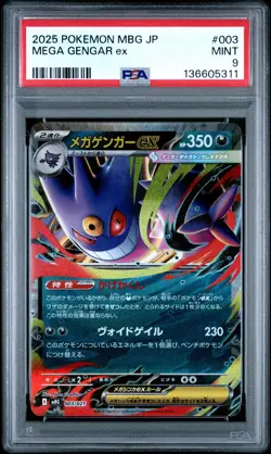 2025 POKEMON JAPANESE MEGA STARTER SET MEGA GENGAR EX #003 MEGA GENGAR EX PSA 9 - Image 1