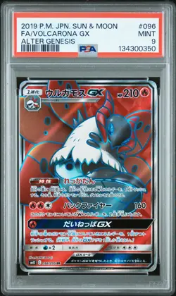 2019 POKEMON JPN SUN & MOON ALTER GENESIS #096 FULL ART/VOLCARONA GX PSA 9 - Image 1