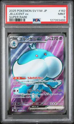 2025 POKEMON JPN SV11W-WHITE FLARE SUPER RARE #162 JELLICENT EX PSA 9 - Image 1