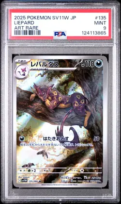 2025 POKEMON JPN SV11W-WHITE FLARE ART RARE #135 LIEPARD PSA 9 - Image 1