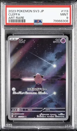 2023 POKEMON JPN SV3-RULER OF THE BLACK FLAME ART RARE #113 CLEFFA PSA 9 - Image 1