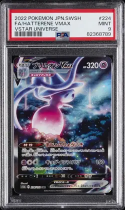 2022 POKEMON JPN SWORD & SHIELD VSTAR UNIVERSE FULL ART/HATTERENE VMAX PSA 9 - Image 1