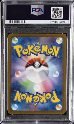 2022 POKEMON JPN SWORD & SHIELD VSTAR UNIVERSE FULL ART/HATTERENE VMAX PSA 9 - Image 2