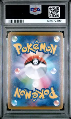 2021 POKEMON JPN 25TH ANV COLL #001 FULL ART/PIKACHU PSA 9 - Image 2