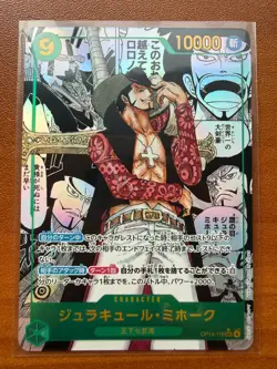 2025 One Piece Japanese Dracule Mihawk Manga OP14-119 The Azure Seven NM - Image 1