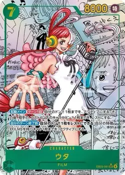 Uta (Manga Alt Art) EB03-061 SEC ONE PIECE Heroines Edition - ONE PIECE Japan NM - Image 1