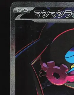 Munkidori ex 088/064 NM Night Wanderer Japanese Pokemon Card TCG - Image 4