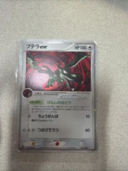 Aerodactyl ex Magma VS Aqua Two Ambitions 055/080 Holo HP Japanese Pokemon Card - Image 1