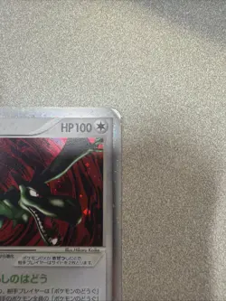 Aerodactyl ex Magma VS Aqua Two Ambitions 055/080 Holo HP Japanese Pokemon Card - Image 3