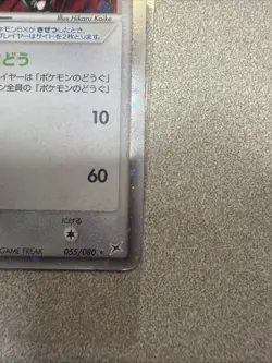 Aerodactyl ex Magma VS Aqua Two Ambitions 055/080 Holo HP Japanese Pokemon Card - Image 5