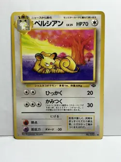 Pokemon TCG Japanese Persian Jungle Card No.053 Regular LP - Image 1