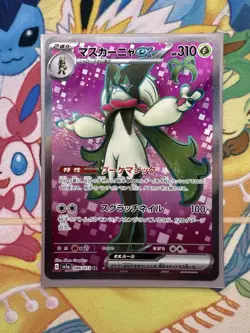 Meowscarda ex SR 086/073 sv1a Triplet Beat Pokemon Card Japanese NM - Image 1