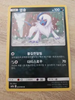 Pokemon TCG SM11a Remix Bout - Absol 043/064 - Korean - Image 1