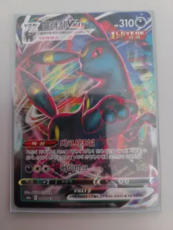 Pokemon TCG S6a Eevee Heroes - Umbreon VMAX 048/069 (Korean) - Image 1