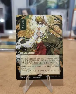 Channel MTG: Strixhaven: Mystical Archives Channel 113 Japanese Alt Art - Image 1