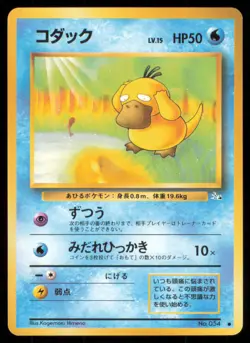 PSYDUCK NO. 054 FOSSIL POKEMON JAPANESE NON HOLO COMMON - Image 2