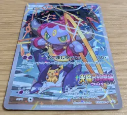 【NM】2015 JAPANESE POKEMON PROMO 155/XY-P HOOPA Mega Rayquaza, Pikchu From Japan - Image 3
