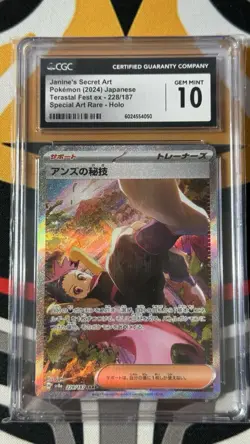 JAPANESE POKEMON 2024 JANINE'S SECRET ART 228/187 SV8a CGC 10 GEM MINT - Image 1