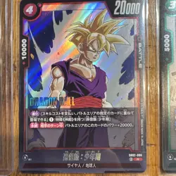 Bandai Dragon Ball SB02 Holo 8 Card Lot Japanese Son Goku Frieza Vegeta Gohan - Image 4