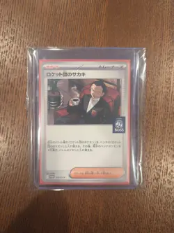 Team Rocket's Giovanni - 270/SV-P Promotional Cards Regular (Japanese) - Image 1