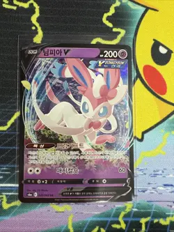 Sylveon V RR 040/069 S6a Eevee Heroes Pokemon TCG Korean NM Evolving Skies USA - Image 1