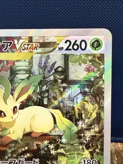 Pokemon TCG Leafeon VSTAR Secret Rare 210/172 Japanese Near Mint - Image 4
