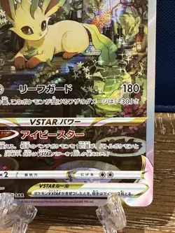 Pokemon TCG Leafeon VSTAR Secret Rare 210/172 Japanese Near Mint - Image 5