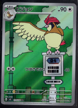 Pidgeotto Full Art 119/108 AR sv3 Black Flame Japanese Pokemon TCG Near Mint - Image 1