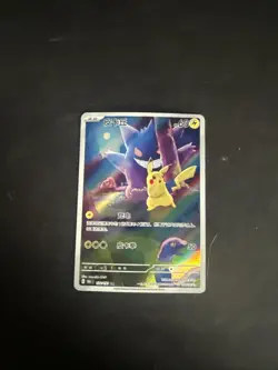 Pokemon TCG S-Chinese Pikachu Gengar 172/151 AR 151C Surprise Exclusive - Image 1