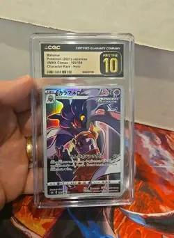 2021 Pokemon CGC Pristine 10 Gold JPN SWSH FA CR Rare/Malamar VMax Climax #199 - Image 1