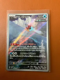 cartes Pokemon lot de 6 cartes AR JAPONAISES RECHERCHEES NM - Image 2