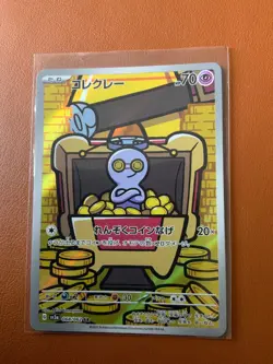 cartes Pokemon lot de 6 cartes AR JAPONAISES RECHERCHEES NM - Image 3