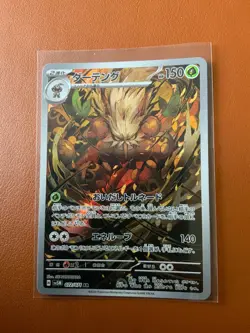 cartes Pokemon lot de 6 cartes AR JAPONAISES RECHERCHEES NM - Image 4